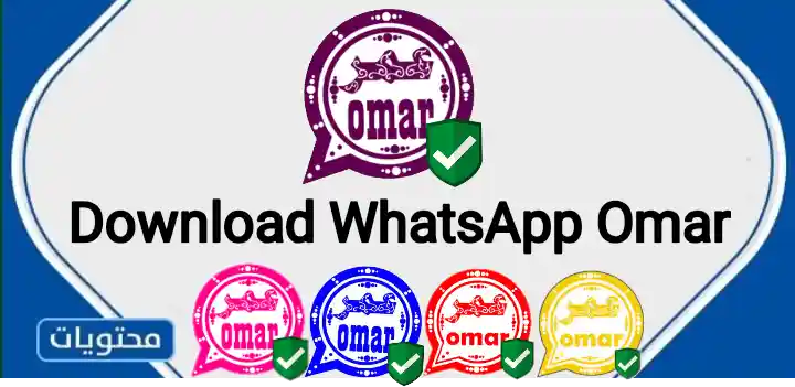 Download WhatsApp Omar apk 
